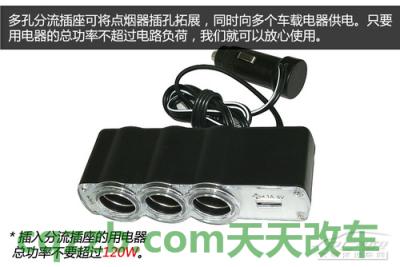 车友：点烟器使用技巧_什么是点烟器使用技巧  第10张