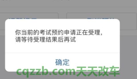 车管所取消考试算浪费一次机会吗(机动车驾驶证相关考试不预约可以考试吗) 第2张