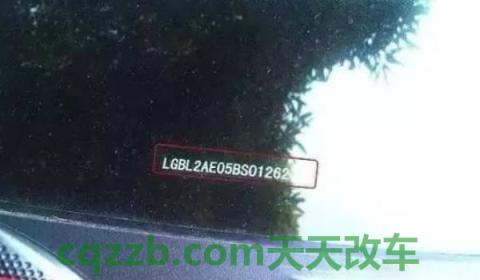 汽车挡风玻璃17位数字(车辆识别代码可以更改么)  第2张