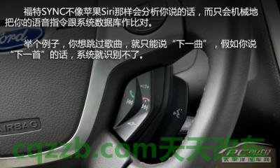 原来：福特翼虎SYNC_什么是福特翼虎SYNC  第12张