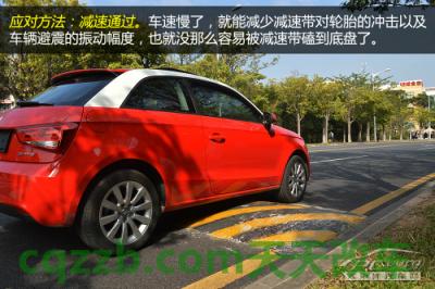 原来:汽车托底预防技巧_什么是汽车托底预防技巧 第11张