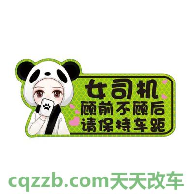 有关：新手女司机行车注意事项 新手女司机上路贴心指南  第2张