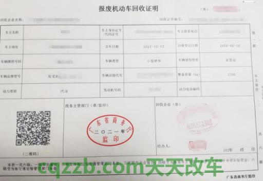 汽车有关：单位车辆报废如何办理_交通业务办理  第2张