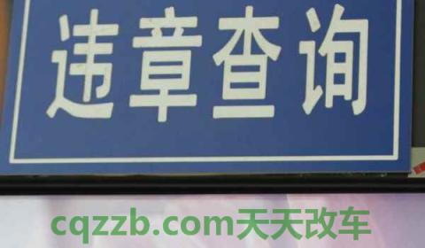 驾驶证卖分有什么影响(12分的违章违法行为网上可以处理吗)  第3张