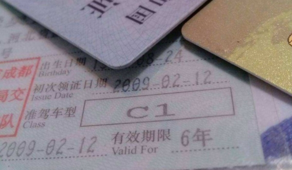 驾驶证过期多久还能换(机动车驾驶证过期之后到哪里换证)  第3张