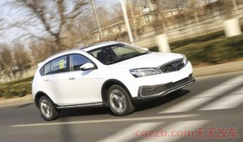 吉利远景S1一键启动保养清零(吉利远景S1车型厂商指导价) 第2张