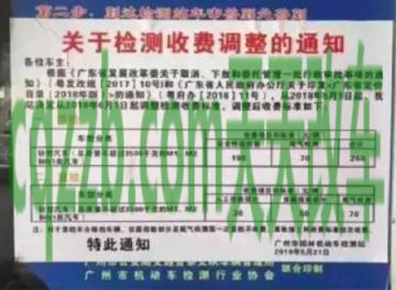 疑问：机动车年检的费用项目_交通问题