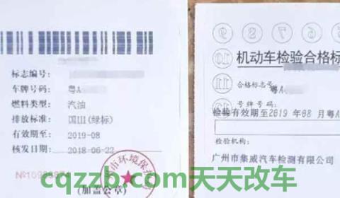 申请了免检标志还要去车检吗(机动车检测需要携带什么)  第3张