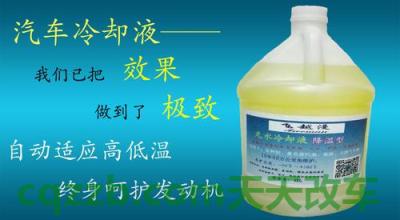 车回答：非水冷却液_什么是非水冷却液