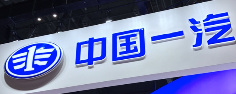 说道：一汽新能源汽车有几款(新能源车型的优势)  第1张