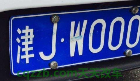 解读一下：新牌照要几天才能寄过来(机动车辆号牌使用的注意事项)  第3张