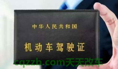 驾驶证最后一天扣分算哪年的(如何查看机动车驾驶证分数)  第2张