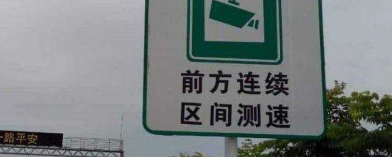 解读一下：区间测速超速扣分吗(违章违法行为12分可以在网上处理吗)