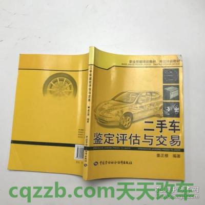 问答：二手车买什么车好看最划算 二手车评估计算方法包括  第3张