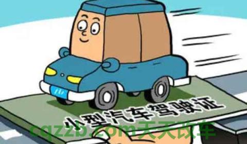 驾驶证过期了1个月怎么办(20个月没有更换机动车驾驶证怎么办)  第3张