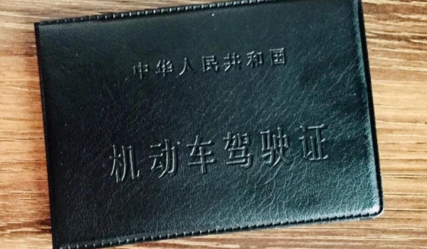 c1驾照第一年只有6分吗(机动车驾驶证考试时间限制)  第3张