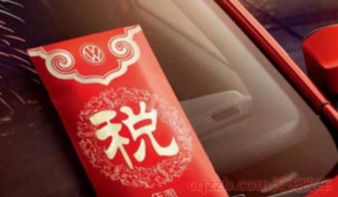 1.5t购置税怎么算2020(汽车必须要缴纳购置税吗)  第2张