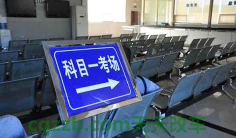 科目一考完试哪里可以查看成绩(科目一有多少次考试机会) 第3张