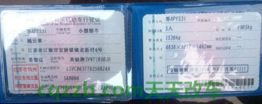 车回答：机动车行驶证照片可以自己拍吗_交通问题