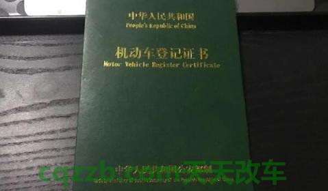 汽车绿本在哪里拿(贷款购车)  第3张