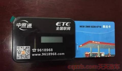 etc换车了可以转到另一车使用吗(换车后etc怎么处理) 第3张