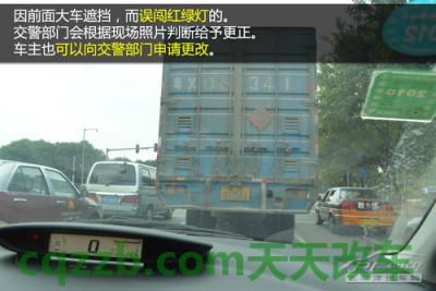 汽车知识：新交规违章扣分_什么是新交规违章扣分  第31张