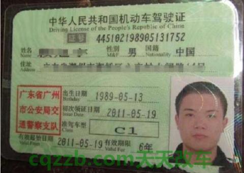 汽车问答：c1驾驶证年审有什么规定_交通业务办理