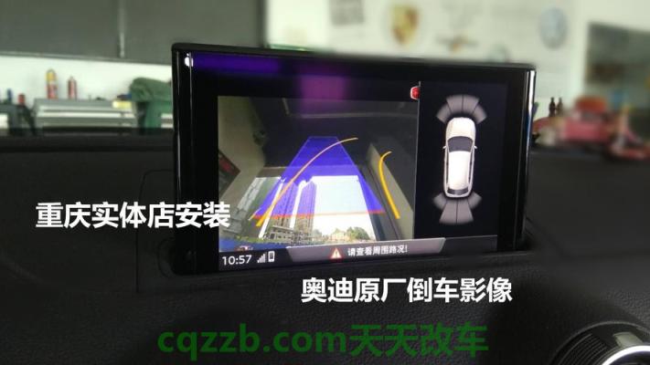 了解汽车：倒车视频影像_什么是倒车视频影像