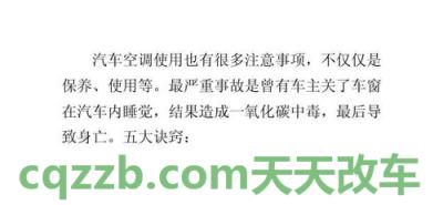 车问答：汽车尾气的危害性 汽车维修入门知识讲座  第2张