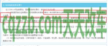 关于汽车：能不能用护照买火车票_交通出行  第2张