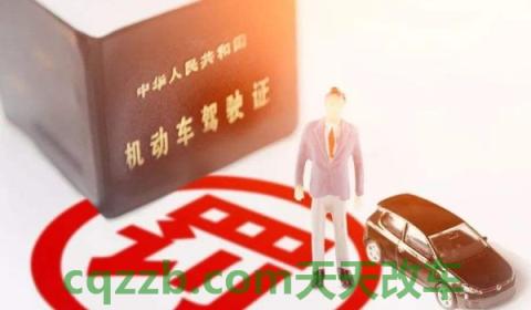 c1过期多久没事(C1机动车驾驶证可以提前换证吗)  第3张