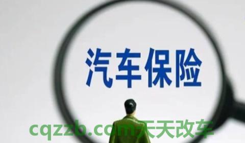 车必须买的保险有哪些(交强险作用)  第3张