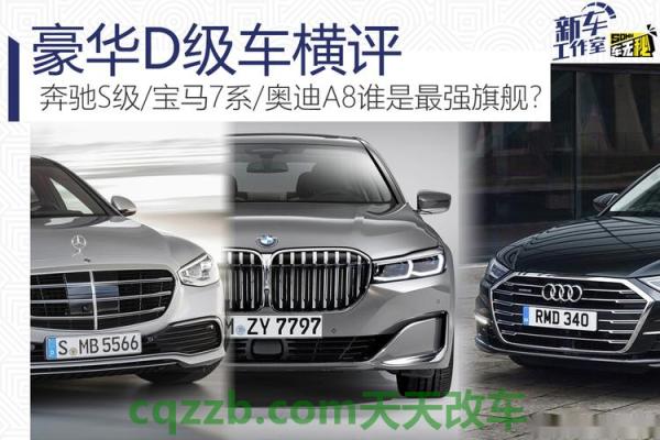 了解汽车：宝马被哪里收购了 宝马奔驰奥迪哪个品牌档次高