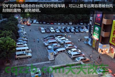 有用：台风天驾驶技巧_什么是台风天驾驶技巧  第12张