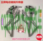 了解：玻璃升降器_什么是玻璃升降器  第1张