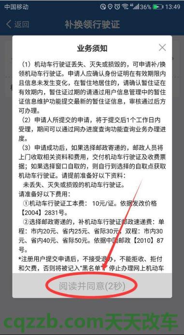 问题：补、换领机动车行驶证业务办理须知_交通业务办理