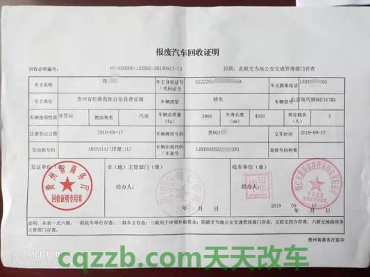 有关：机动车可以异地注销吗_交通问题  第3张