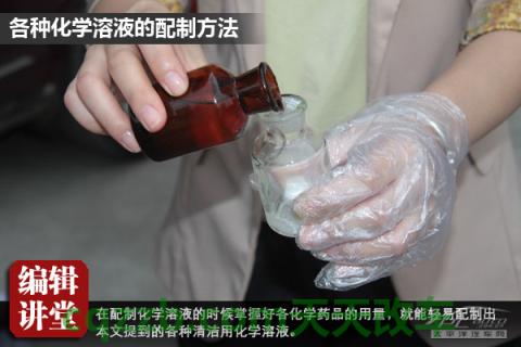 问题：车内污渍清除技巧_什么是车内污渍清除技巧  第4张