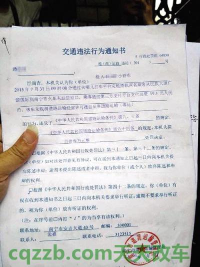 疑问：机动车违章有通知吗_交通问题  第4张