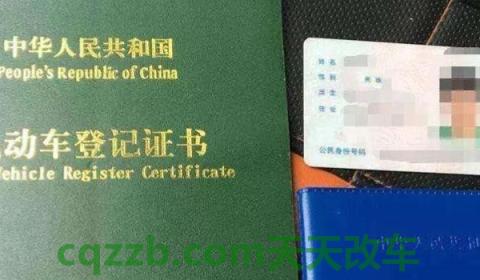 二手车异地交易登记是什么意思(车辆过户违章可以不处理吗)  第3张