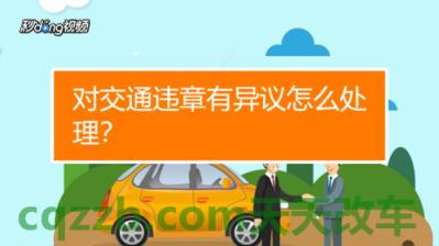 问答：请问2017年车辆违章罚款怎么交_交通问题