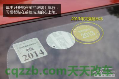 问答：交强险_什么是交强险  第4张