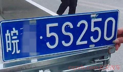 安徽车牌简称怎么读(在安徽车辆出售后牌照能保留吗)  第2张