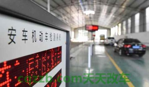 车年检忘记一个月内怎么处罚(机动车辆可以提前多久办理年检手续)  第2张