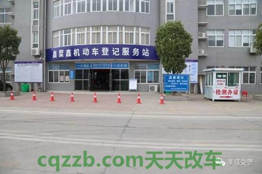 汽车问答：机动车登记_交通业务办理  第2张