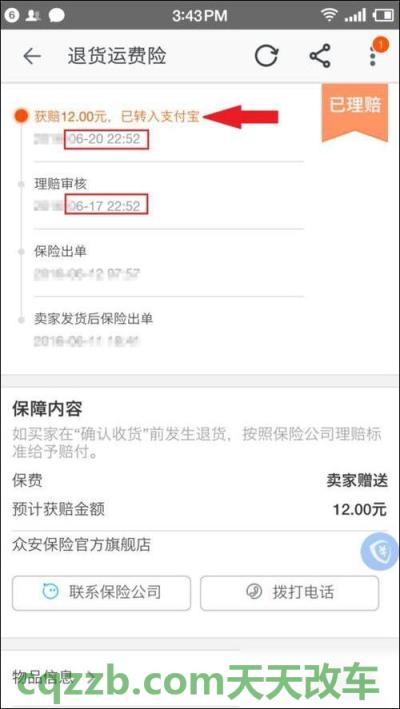 了解：网上购险_什么是网上购险  第2张