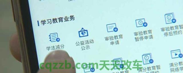 交管学法减分能减多少(学法减分在网络方式怎么使用)  第1张