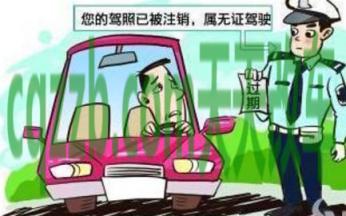 分享：驾驶证替人消分扣证罚款多少_交通问题  第3张