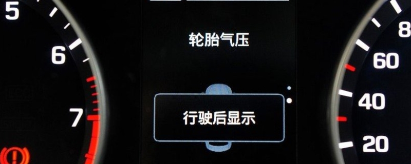 胎压监测灯亮了但是轮胎有气正常(胎压监测仪可以后安装吗)