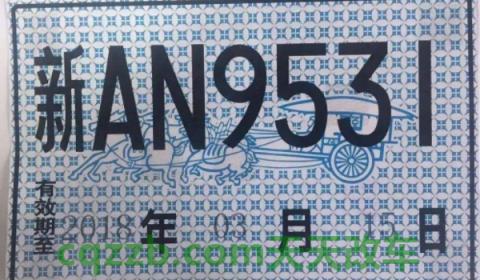 讲授一下：临时牌过期了被交警抓到有什么后果(临时号牌使用的注意事项)  第2张